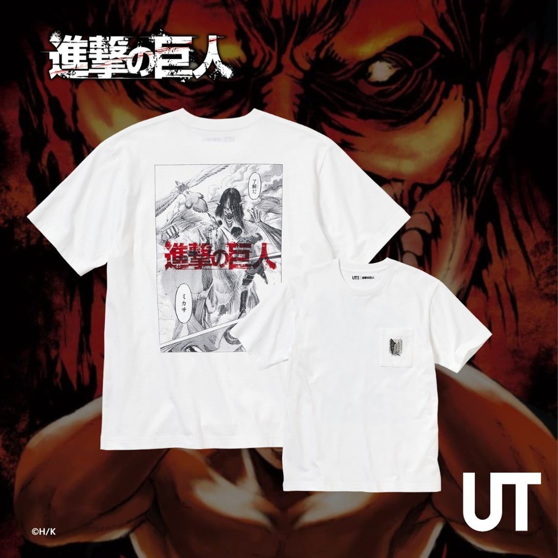 Uniqlo Luncurkan Kolaborasinya Bersama Attack on Titan